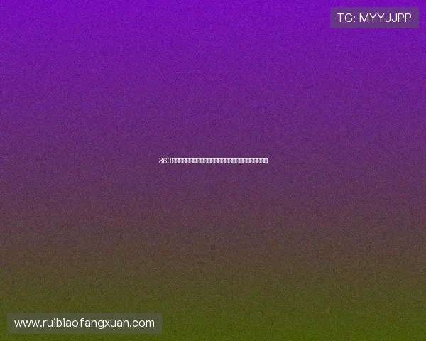 360足球直播吧直播间精彩赛事全覆盖实时比分深度解析陪你看球