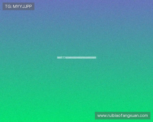 球帝带833直播官网下载入口权威指南高清赛事实时观看免费安全