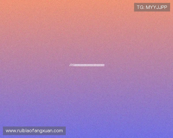 JRS全新免费无插件直播平台体验高清视频流畅观看